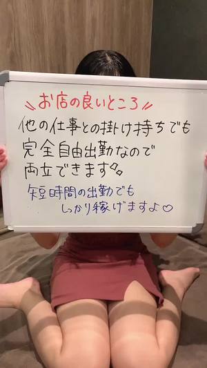 【完全自由出勤】短い時間でも大歓迎です✨