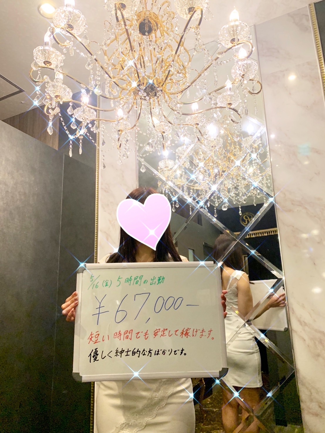 5/16リアルなお給料公開！5時間の出勤でも安定して稼げます✨
