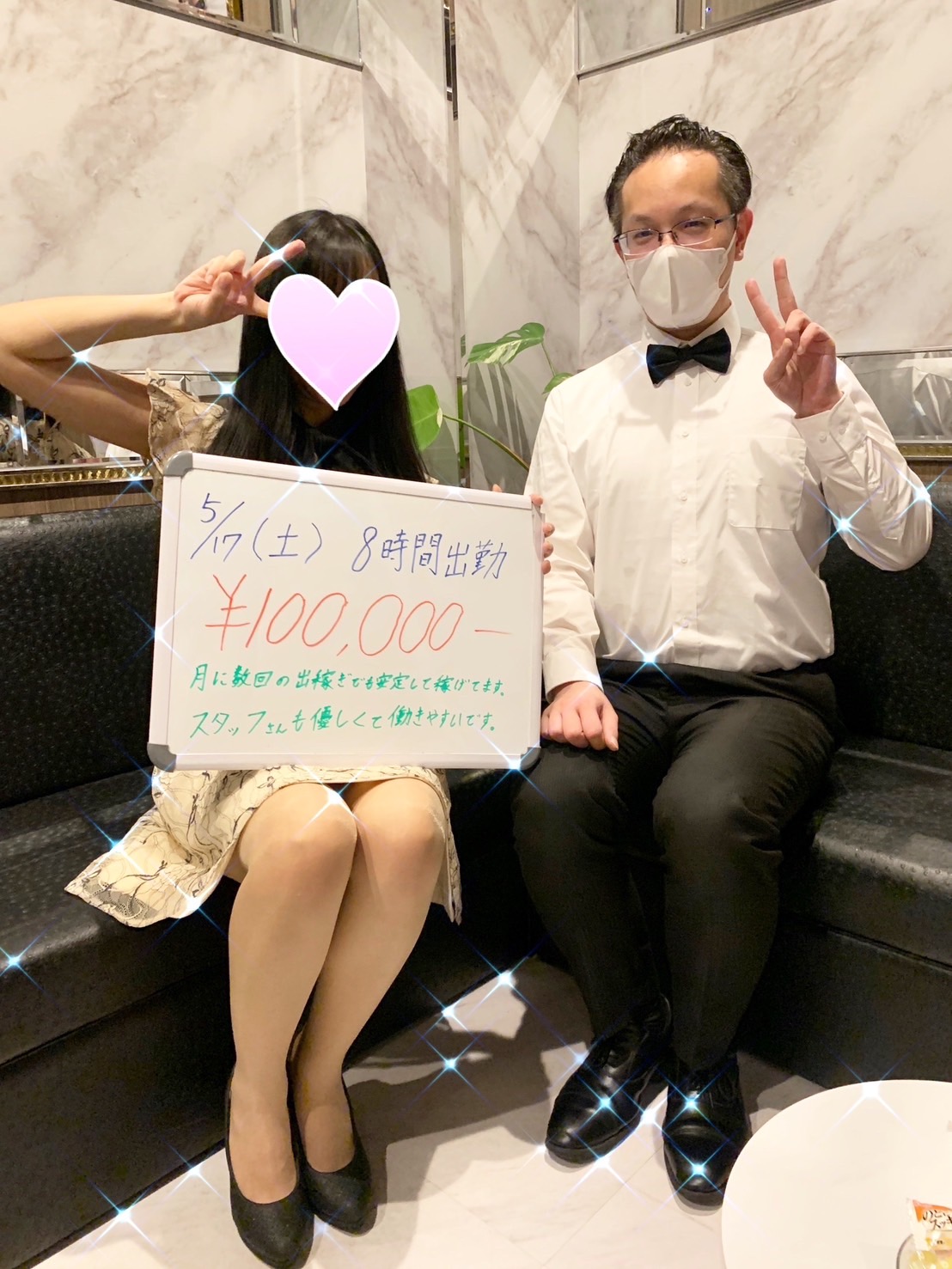 5/17リアルなお給料公開！出稼ぎで月に数回の出勤でも安定して稼げます✨