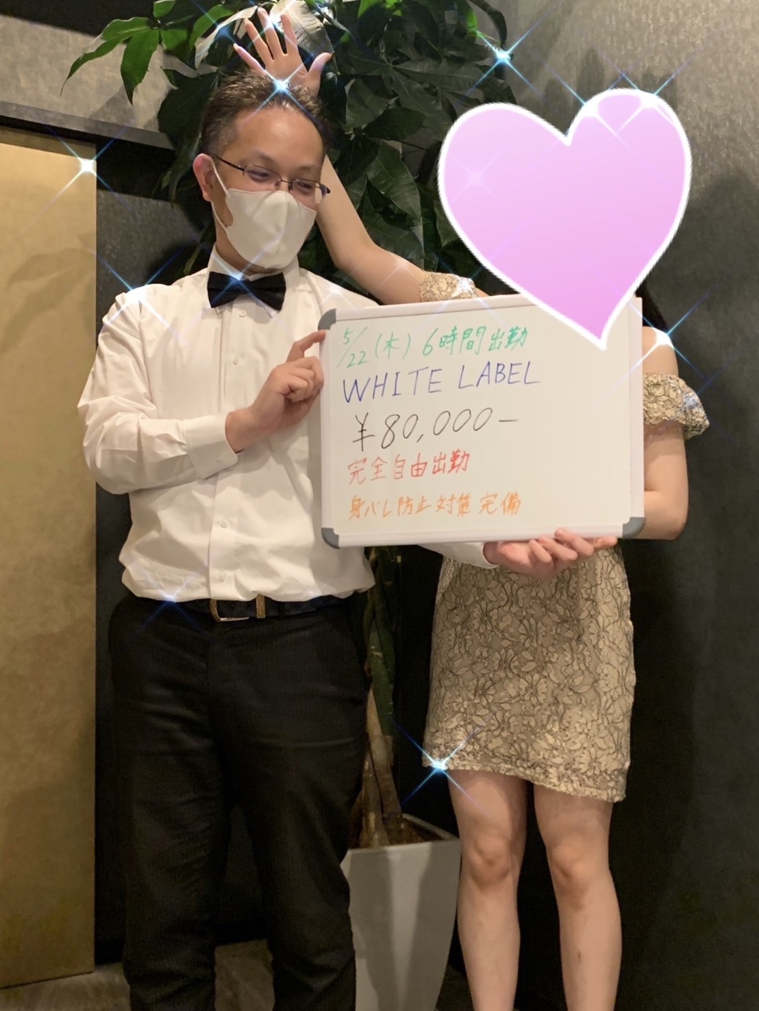 5/22リアルなお給料公開！WHITE　LABEL✨