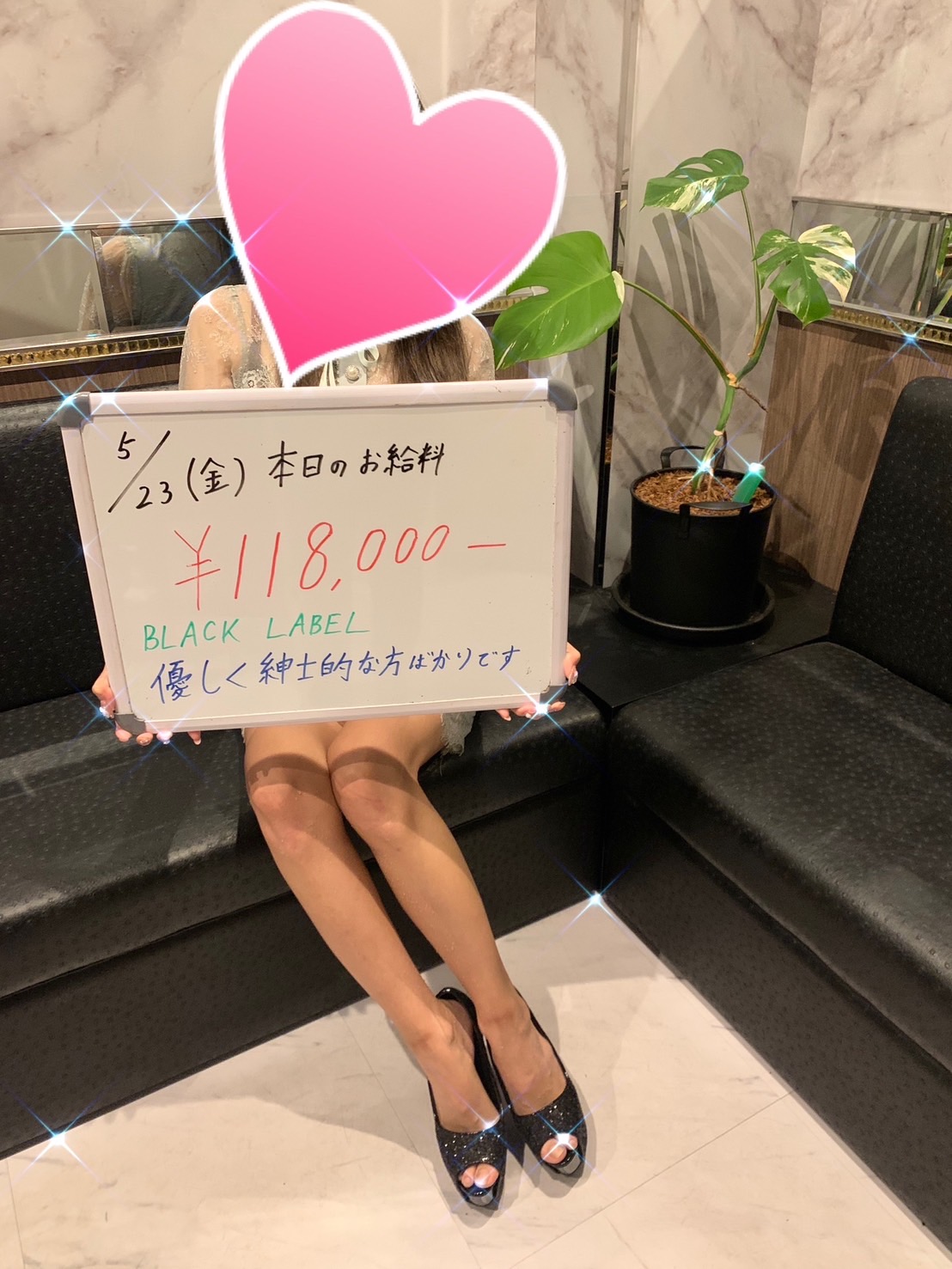 5/23リアルなお給料公開！✨