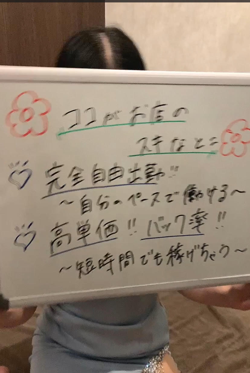 高単価で少ない本数で効率的に稼げます✨自分のペースでお仕事してみませんか？✨