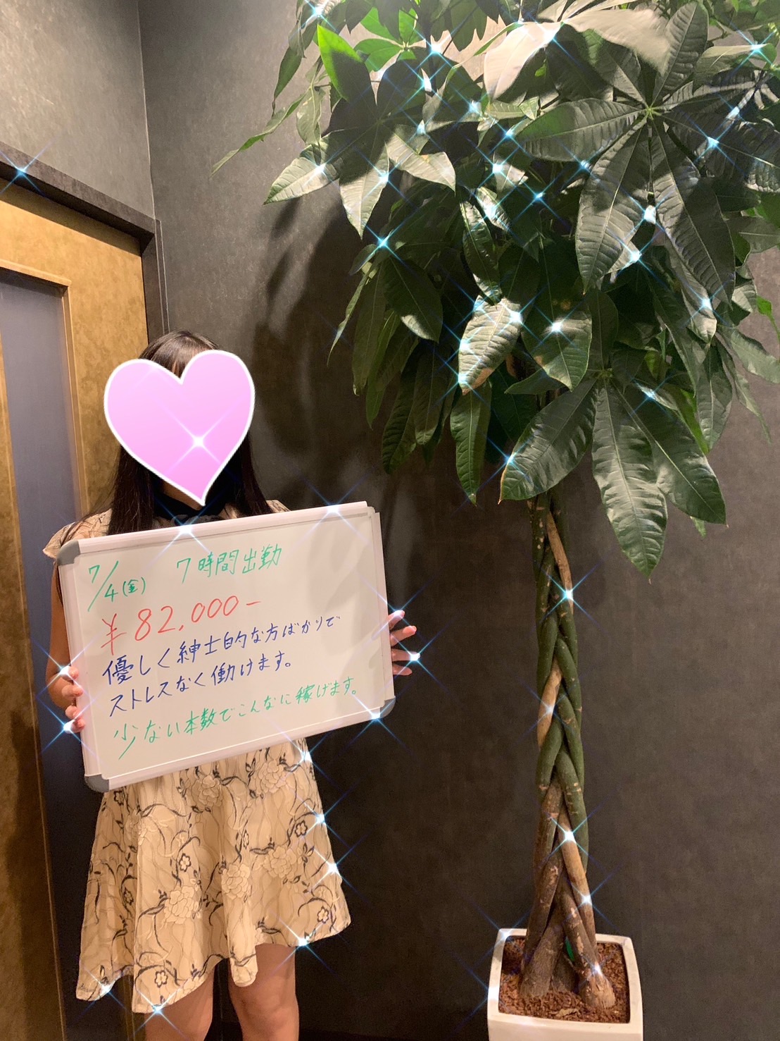 7/4リアルなお給料公開！✨