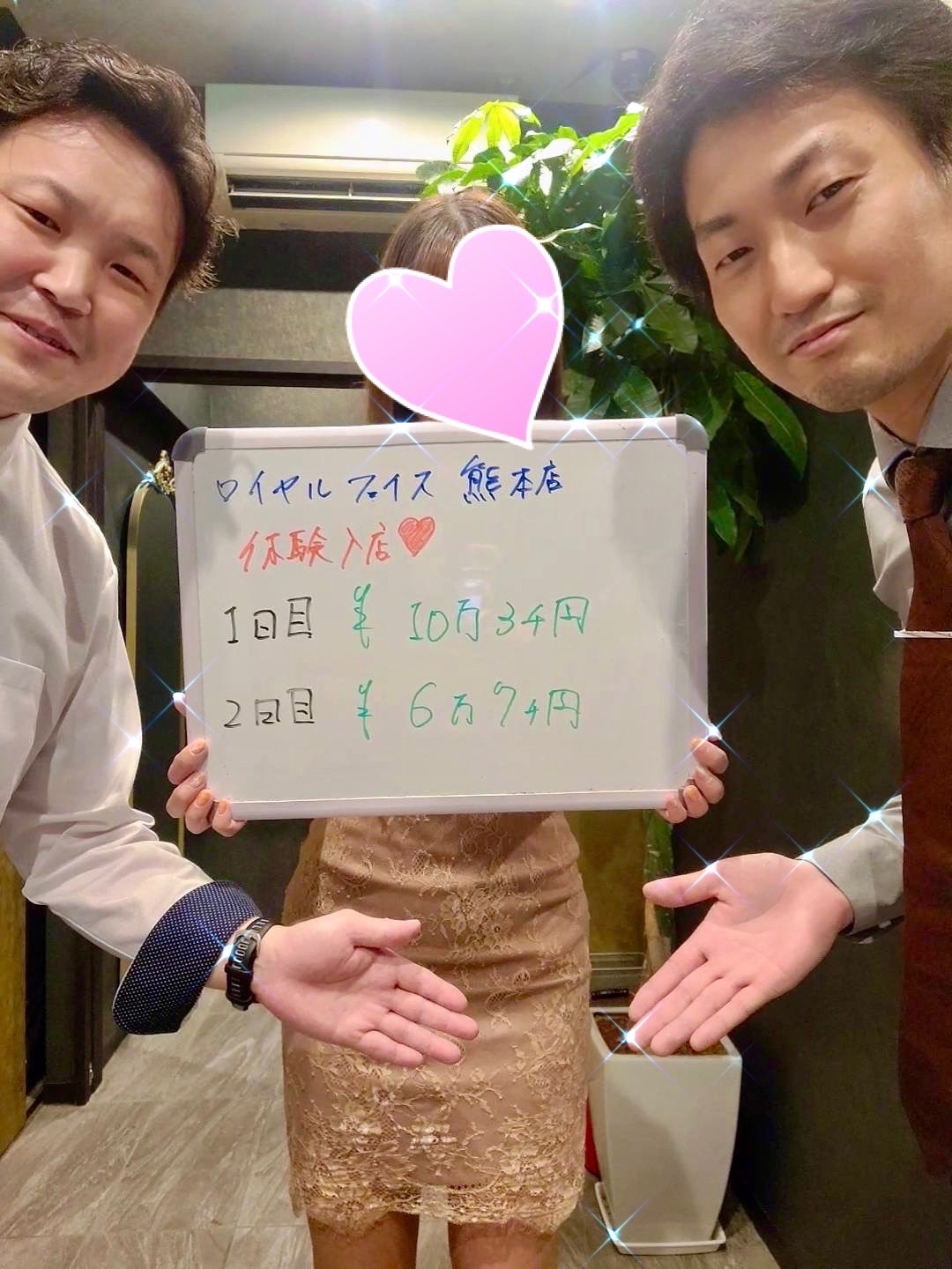 体験入店の実際のお給料公開💰