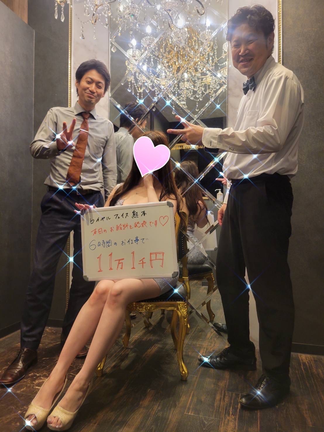 リアルなお給料公開💰