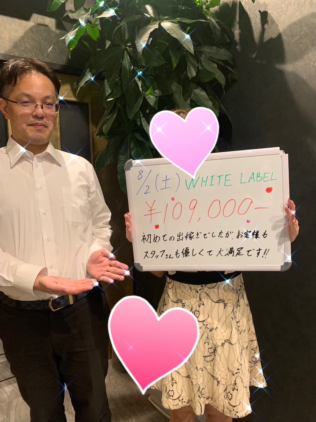 リアルなお給料公開💰