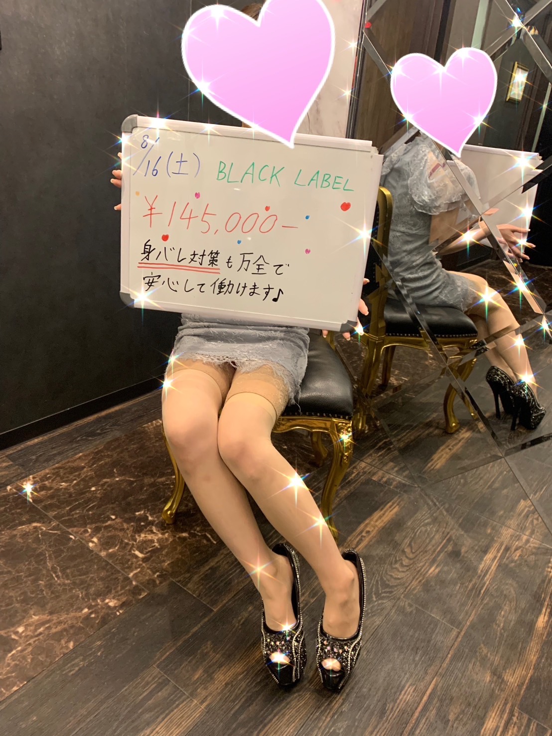 リアルなお給料公開💰