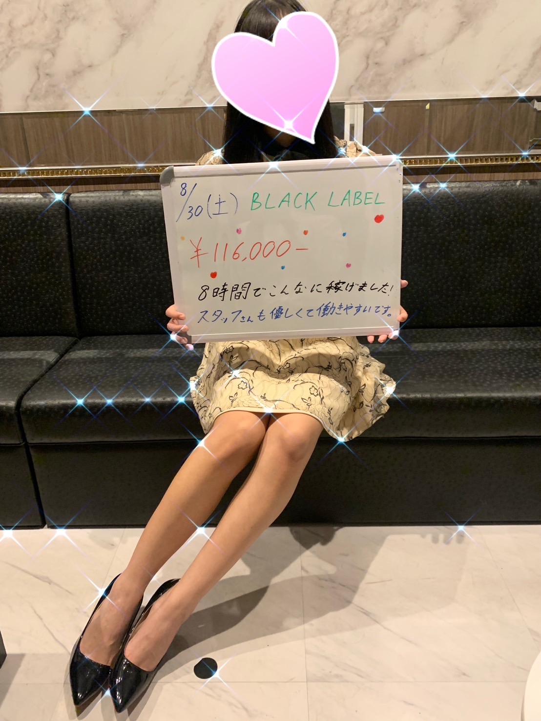 リアルなお給料公開💰