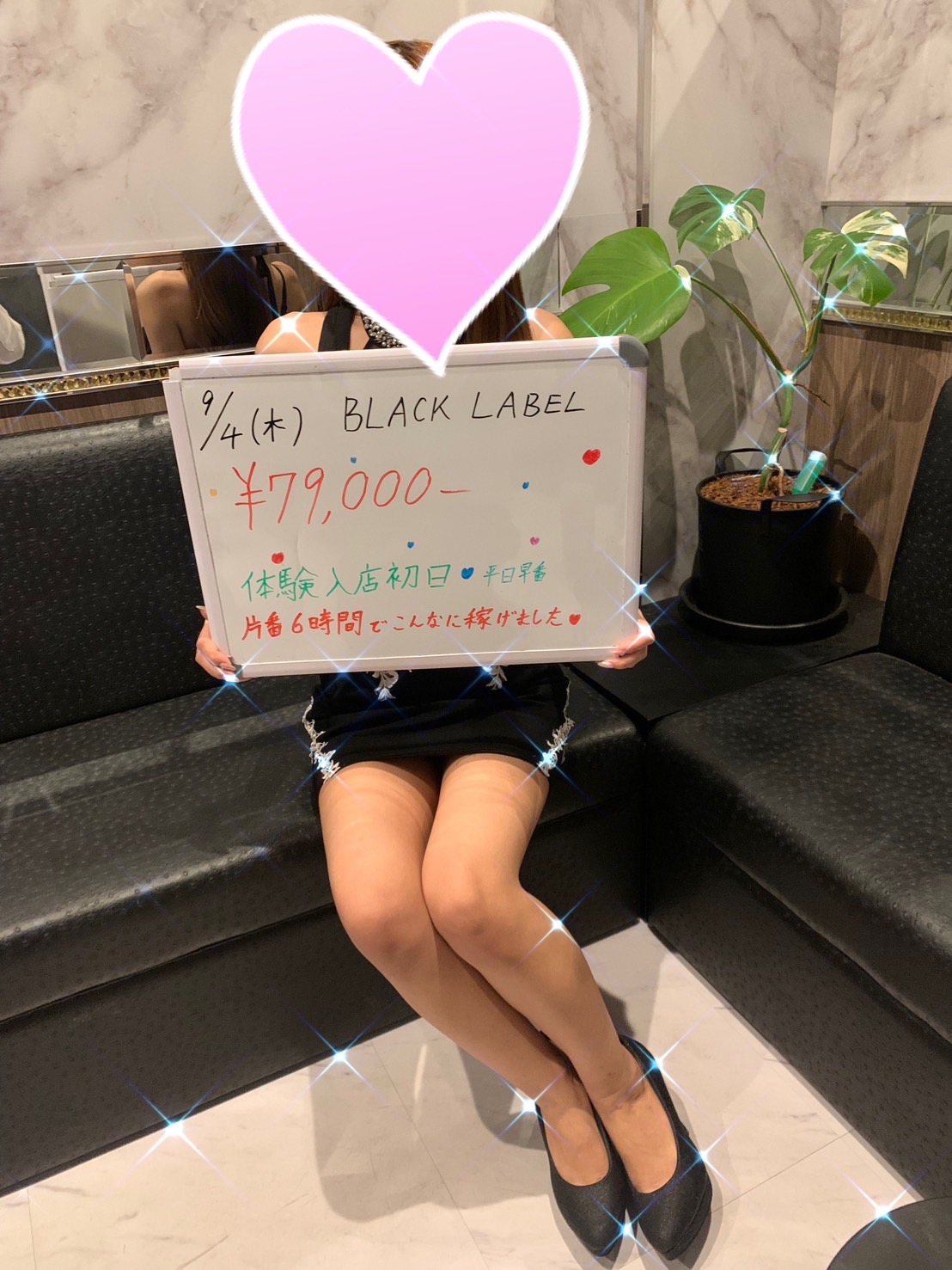リアルなお給料公開💰