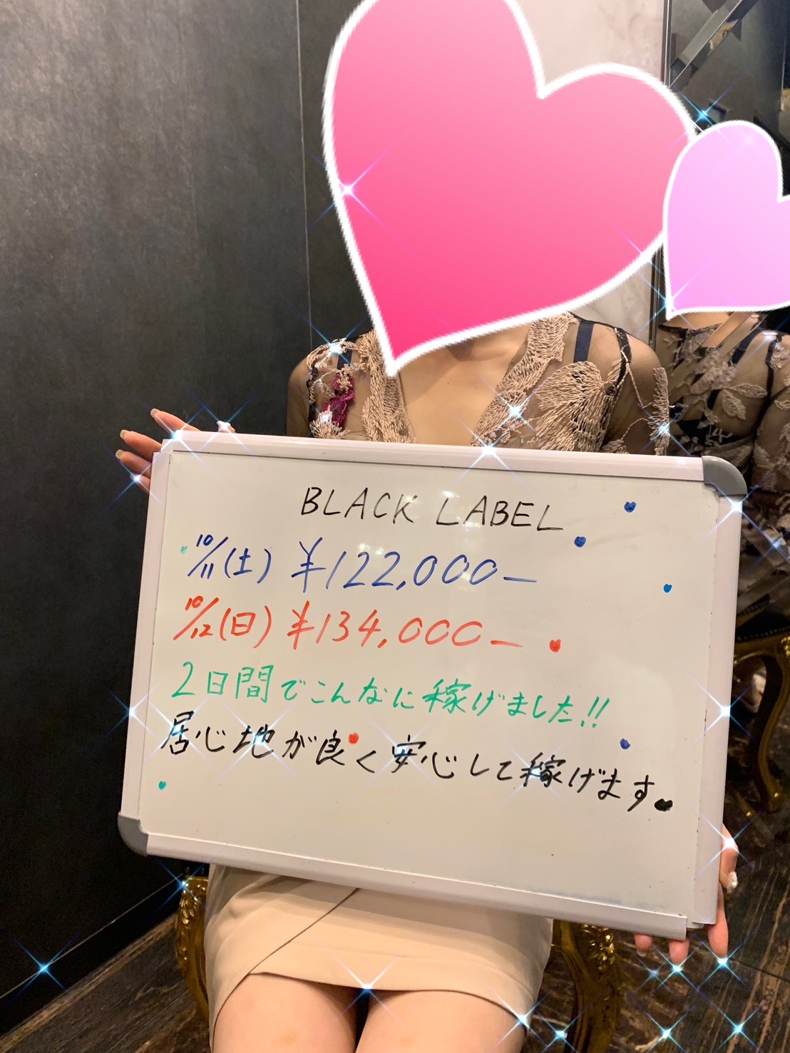 リアルなお給料公開💰