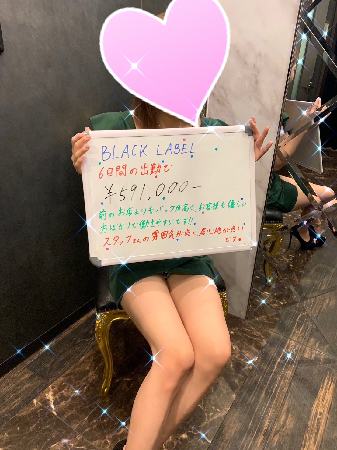 リアルなお給料公開💰