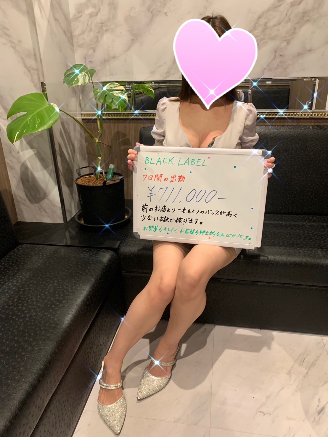 リアルなお給料公開💰