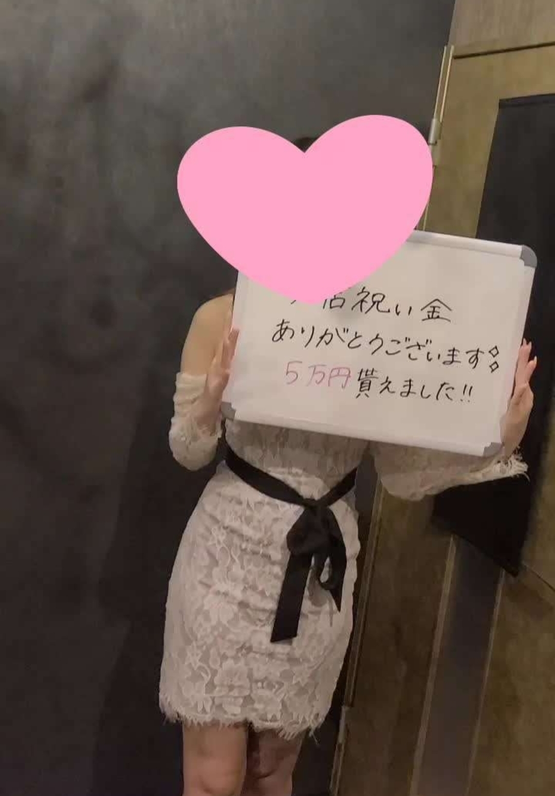 入店祝い金5万円プレゼント中です♪