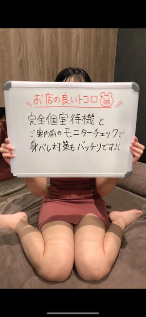 身バレ対策も万全です✨是非お問い合わせください✨