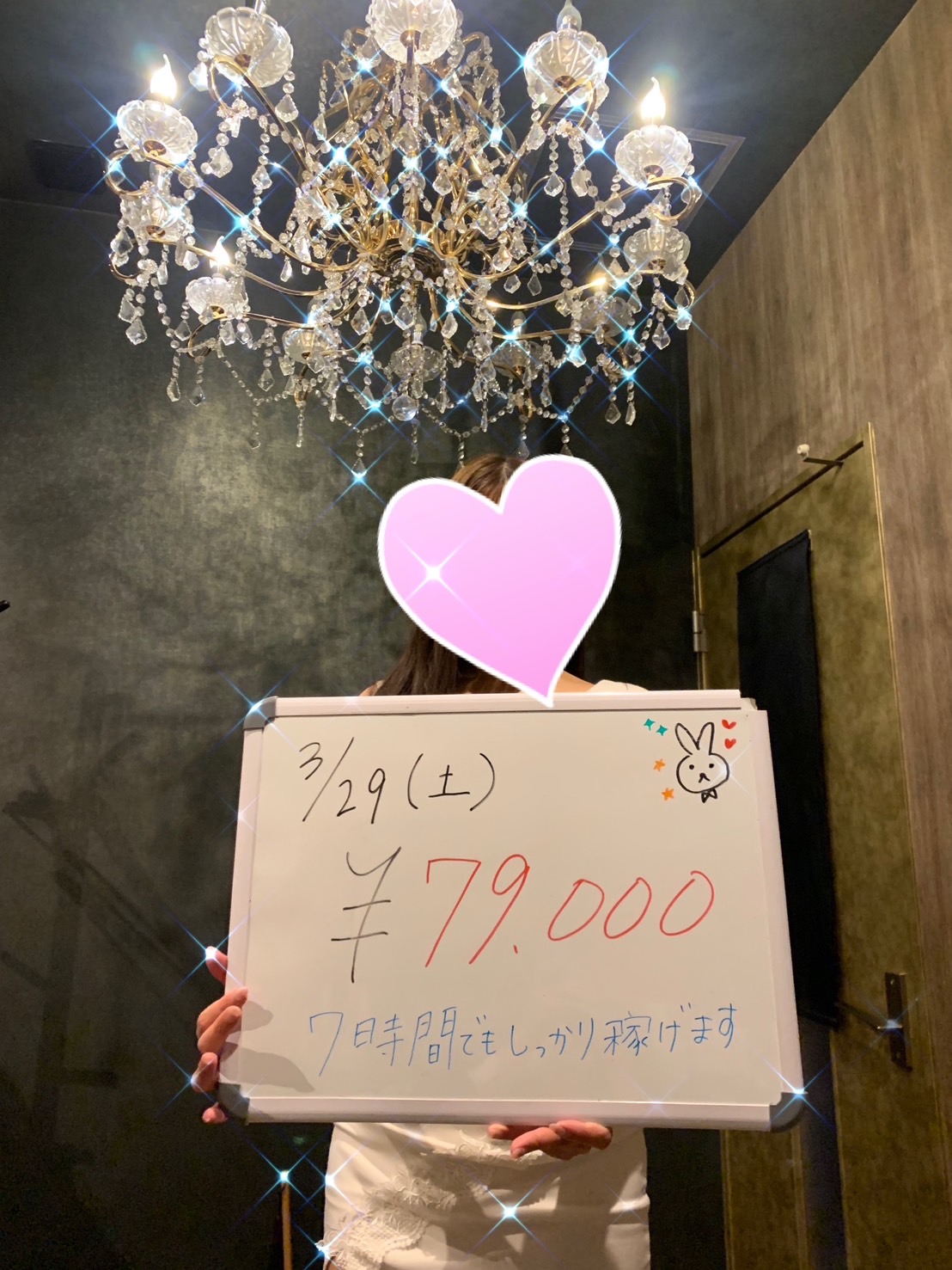 3/29リアルなお給料公開✨